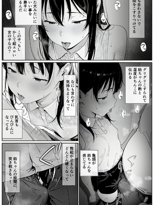 [AI-jison] ギリ妹ギリ母 〜新しい母と妹と俺の家庭内ギリハーレム性活〜_32