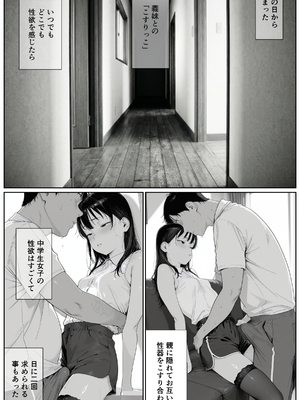 [AI-jison] ギリ妹ギリ母 〜新しい母と妹と俺の家庭内ギリハーレム性活〜_37