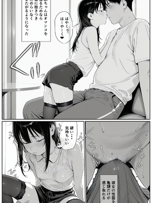 [AI-jison] ギリ妹ギリ母 〜新しい母と妹と俺の家庭内ギリハーレム性活〜_39