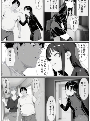 [AI-jison] ギリ妹ギリ母 〜新しい母と妹と俺の家庭内ギリハーレム性活〜_43