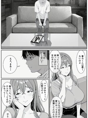 [AI-jison] ギリ妹ギリ母 〜新しい母と妹と俺の家庭内ギリハーレム性活〜_45