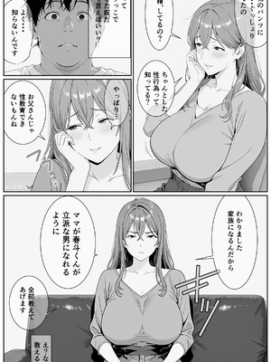 [AI-jison] ギリ妹ギリ母 〜新しい母と妹と俺の家庭内ギリハーレム性活〜_46