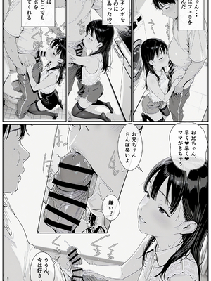 [AI-jison] ギリ妹ギリ母 〜新しい母と妹と俺の家庭内ギリハーレム性活〜_64