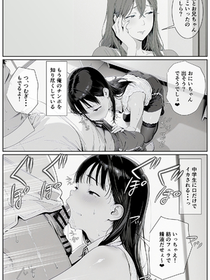 [AI-jison] ギリ妹ギリ母 〜新しい母と妹と俺の家庭内ギリハーレム性活〜_66