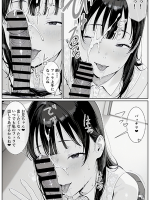 [AI-jison] ギリ妹ギリ母 〜新しい母と妹と俺の家庭内ギリハーレム性活〜_67