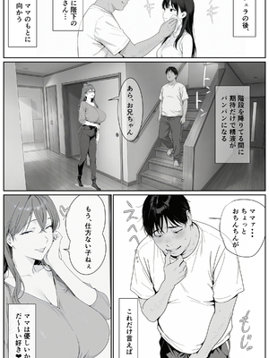 [AI-jison] ギリ妹ギリ母 〜新しい母と妹と俺の家庭内ギリハーレム性活〜_68