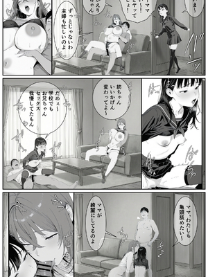 [AI-jison] ギリ妹ギリ母 〜新しい母と妹と俺の家庭内ギリハーレム性活〜_995