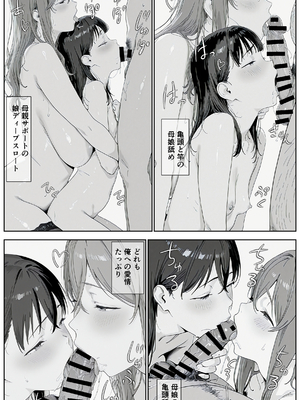 [AI-jison] ギリ妹ギリ母 〜新しい母と妹と俺の家庭内ギリハーレム性活〜_998