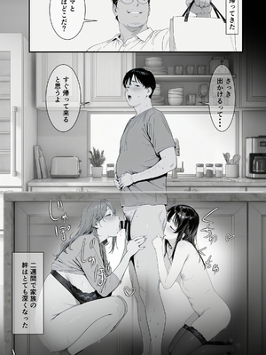 [AI-jison] ギリ妹ギリ母 〜新しい母と妹と俺の家庭内ギリハーレム性活〜_99991