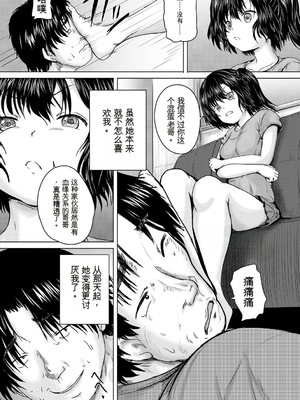 [今河ようじん] 処女妹生イキ折檻 [个人机翻] [無修正]_006