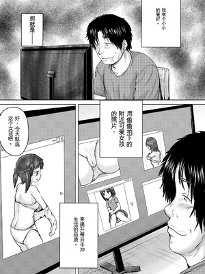 [今河ようじん] 処女妹生イキ折檻 [个人机翻] [無修正]_007