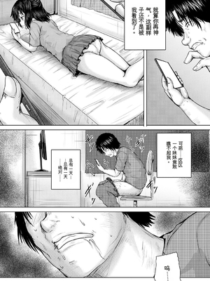 [今河ようじん] 処女妹生イキ折檻 [个人机翻] [無修正]_011