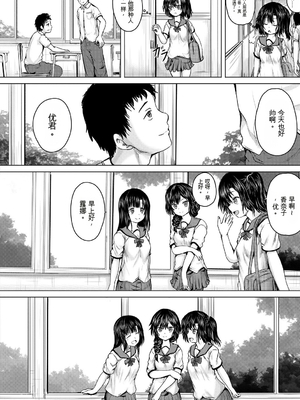 [今河ようじん] 処女妹生イキ折檻 [个人机翻] [無修正]_014