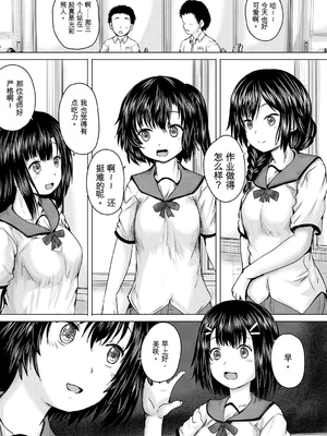 [今河ようじん] 処女妹生イキ折檻 [个人机翻] [無修正]_015