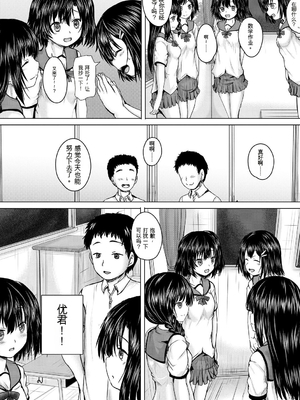 [今河ようじん] 処女妹生イキ折檻 [个人机翻] [無修正]_016