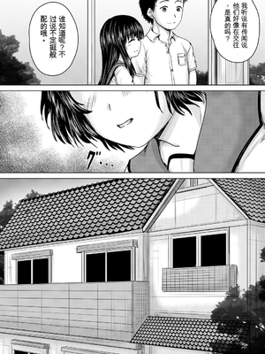 [今河ようじん] 処女妹生イキ折檻 [个人机翻] [無修正]_018