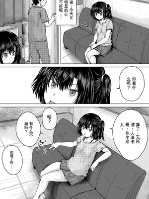 [今河ようじん] 処女妹生イキ折檻 [个人机翻] [無修正]_019