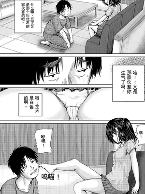[今河ようじん] 処女妹生イキ折檻 [个人机翻] [無修正]_020