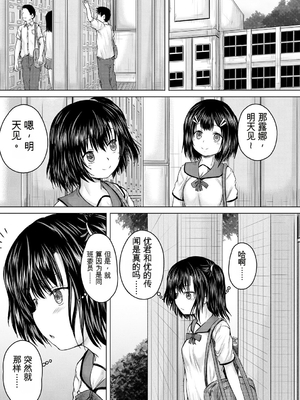 [今河ようじん] 処女妹生イキ折檻 [个人机翻] [無修正]_023