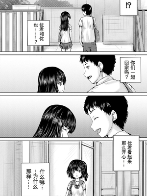 [今河ようじん] 処女妹生イキ折檻 [个人机翻] [無修正]_024
