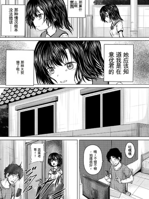 [今河ようじん] 処女妹生イキ折檻 [个人机翻] [無修正]_025