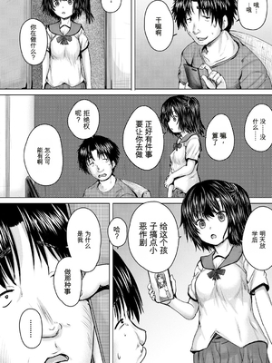 [今河ようじん] 処女妹生イキ折檻 [个人机翻] [無修正]_026