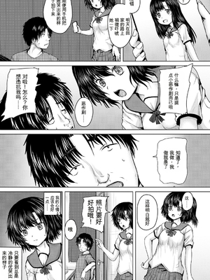 [今河ようじん] 処女妹生イキ折檻 [个人机翻] [無修正]_027