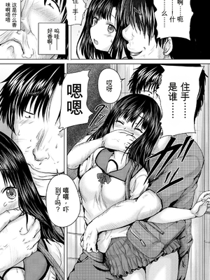 [今河ようじん] 処女妹生イキ折檻 [个人机翻] [無修正]_029