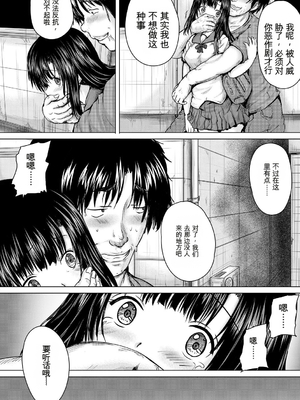 [今河ようじん] 処女妹生イキ折檻 [个人机翻] [無修正]_030