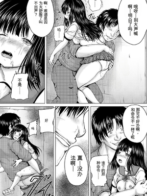 [今河ようじん] 処女妹生イキ折檻 [个人机翻] [無修正]_037