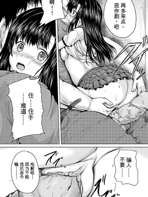 [今河ようじん] 処女妹生イキ折檻 [个人机翻] [無修正]_038