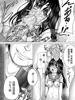 [今河ようじん] 処女妹生イキ折檻 [个人机翻] [無修正]_046