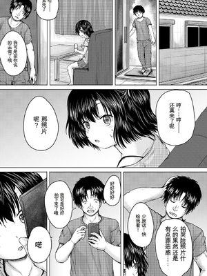 [今河ようじん] 処女妹生イキ折檻 [个人机翻] [無修正]_047