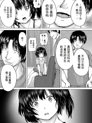 [今河ようじん] 処女妹生イキ折檻 [个人机翻] [無修正]_049