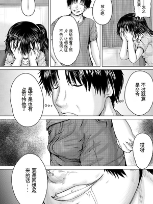 [今河ようじん] 処女妹生イキ折檻 [个人机翻] [無修正]_050