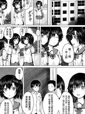[今河ようじん] 処女妹生イキ折檻 [个人机翻] [無修正]_051