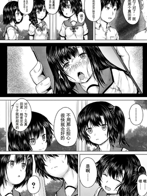 [今河ようじん] 処女妹生イキ折檻 [个人机翻] [無修正]_052