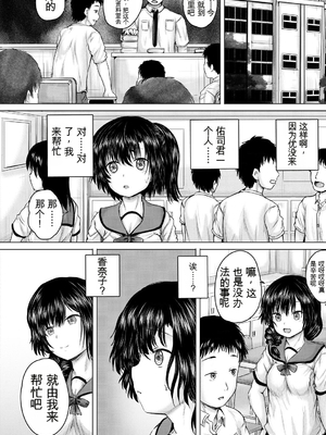 [今河ようじん] 処女妹生イキ折檻 [个人机翻] [無修正]_058