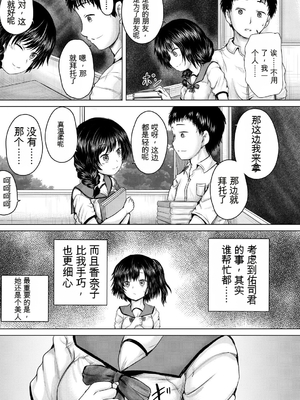 [今河ようじん] 処女妹生イキ折檻 [个人机翻] [無修正]_059