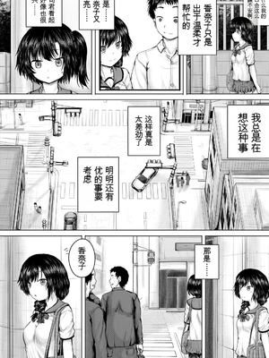 [今河ようじん] 処女妹生イキ折檻 [个人机翻] [無修正]_060