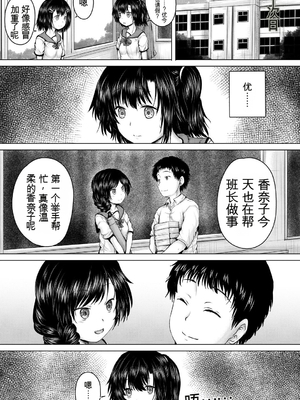 [今河ようじん] 処女妹生イキ折檻 [个人机翻] [無修正]_063