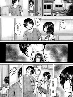 [今河ようじん] 処女妹生イキ折檻 [个人机翻] [無修正]_064