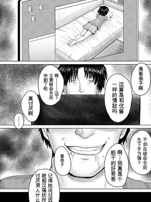 [今河ようじん] 処女妹生イキ折檻 [个人机翻] [無修正]_066