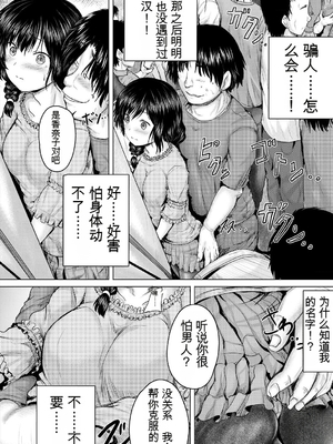 [今河ようじん] 処女妹生イキ折檻 [个人机翻] [無修正]_068