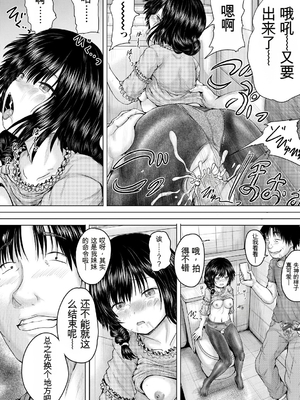 [今河ようじん] 処女妹生イキ折檻 [个人机翻] [無修正]_084