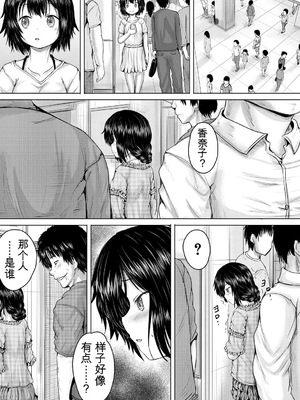 [今河ようじん] 処女妹生イキ折檻 [个人机翻] [無修正]_085