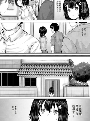 [今河ようじん] 処女妹生イキ折檻 [个人机翻] [無修正]_086