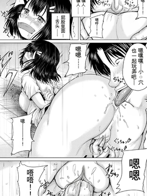 [今河ようじん] 処女妹生イキ折檻 [个人机翻] [無修正]_094
