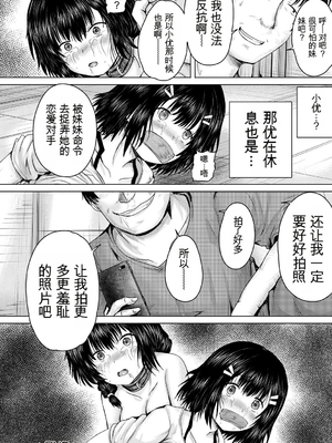 [今河ようじん] 処女妹生イキ折檻 [个人机翻] [無修正]_104