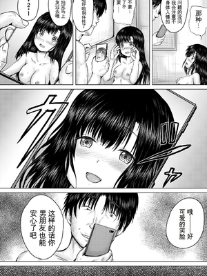 [今河ようじん] 処女妹生イキ折檻 [个人机翻] [無修正]_112